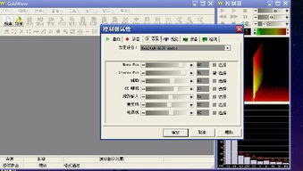 拾音于无形 用GoldWave录制电脑播放音乐的文艺创作指南