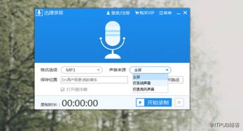 如何选择优质Mac录音软件并录制系统内部声音