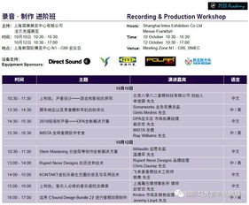 2019上海展N1馆 录音制作技术盛会，音乐制作人与工程师的进阶指南