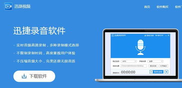 数字声韵 探索电脑录音的优质软件与文艺创作录音指南